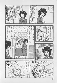 [Tokieda Ai] Wakuwaku C Taiken