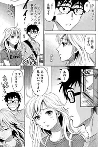 [Sawada Furope] Nise kon!