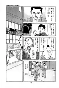 [Kamihashi Tani, Hino Shunpei] Fuuzoku Tenchou Monogatari Vol.01