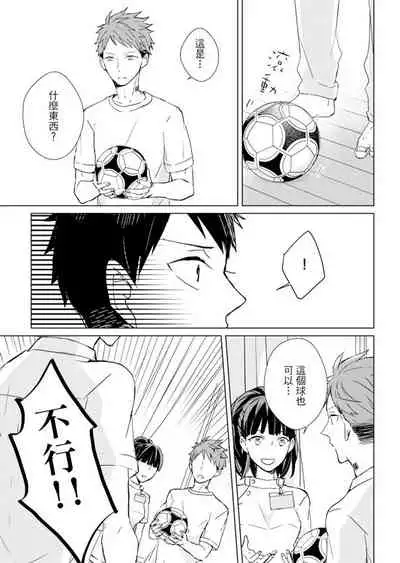 Kioku no Kaibutsu | 记忆的怪物 1-3