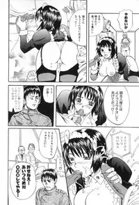 [Sugi Thunder] Gokkun Princess