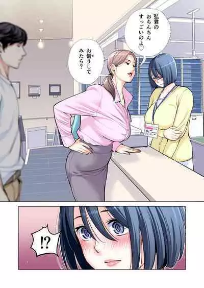 [HGT Lab (Tsusauto)] Jichikai no Hitozuma wa Totemo Ecchi Deshita. 2 Chiku Center Shokuin Nakahara Keiko Hen [Full Color ver.]