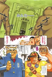 [Hino Satoshi] Koi no Marchen