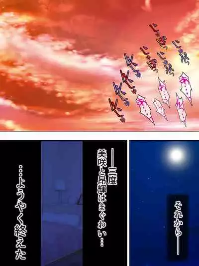 Netorase Kanojo. Ore no Tame ni Hoka no Otoko ni Dakarete kite kure <Soushuuhen>