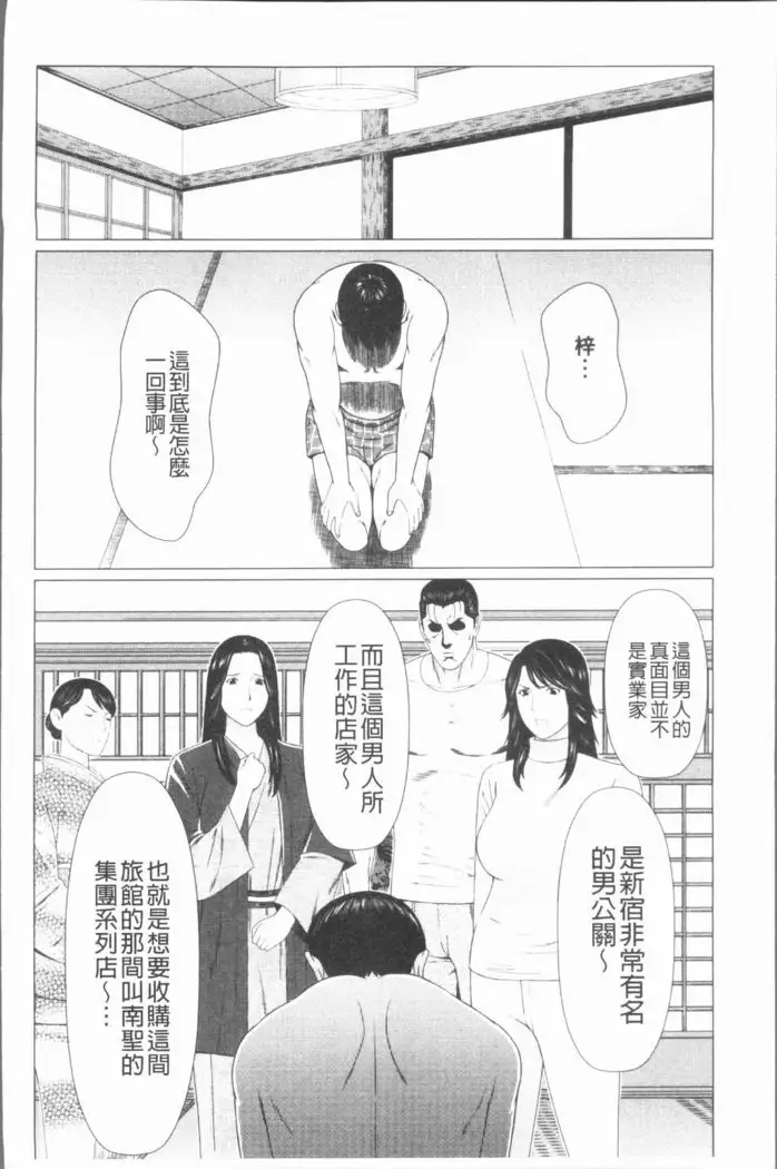 Manokurake no Onnatachi | 真倉家的女人們