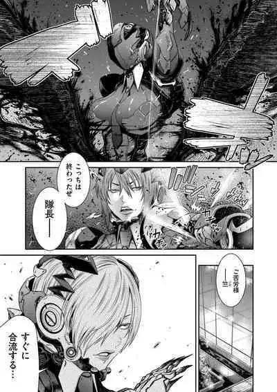 P.S.C Sennyuu Sousakan Reiko 1-10