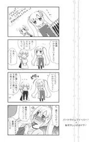 [Arcana (mi)] Anata to Watashi no Koi Moyou. - Love Story Between You & Me