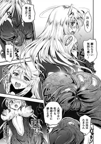 [Anthology] 2D Comic Magazine Shokushu Yoroi ni Zenshin o Okasare Mugen Zecchou! Vol. 5 [Digital]