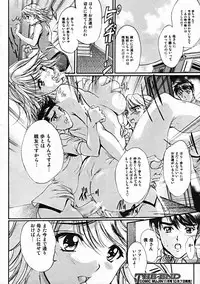 COMIC MUJIN 2004-10