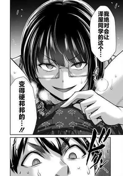 ギルティサークル 第07巻