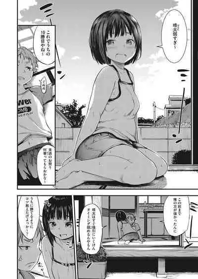 COMIC HOTMILK 2022-11