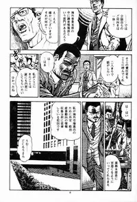 [Maeda Toshio] Chi no Wana Vol. 3