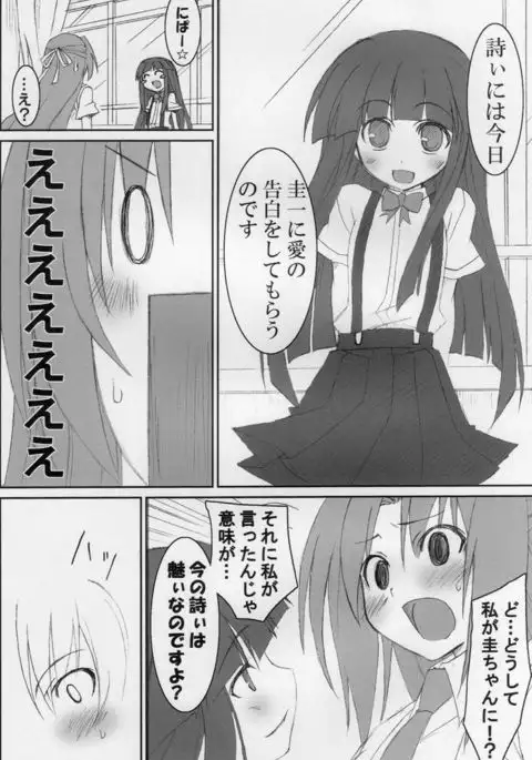 Fascinated By Poetry