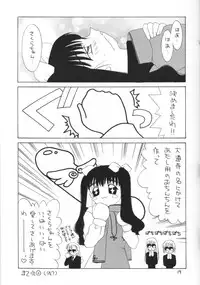 (CR26) [Chagu Chagu Koubou, Keiyoutsudanumajuku (Akifuji Satoshi)] Aki No Sakura Ha Kuruizaki (Card Captor Sakura)