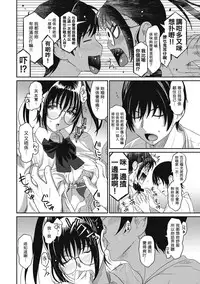 [Ryoh-zoh] Rarefure Ch. 1-6 [Chinese] [粵語]