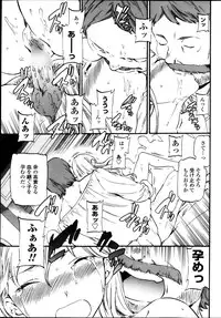 COMIC Penguin Celeb 2013-10