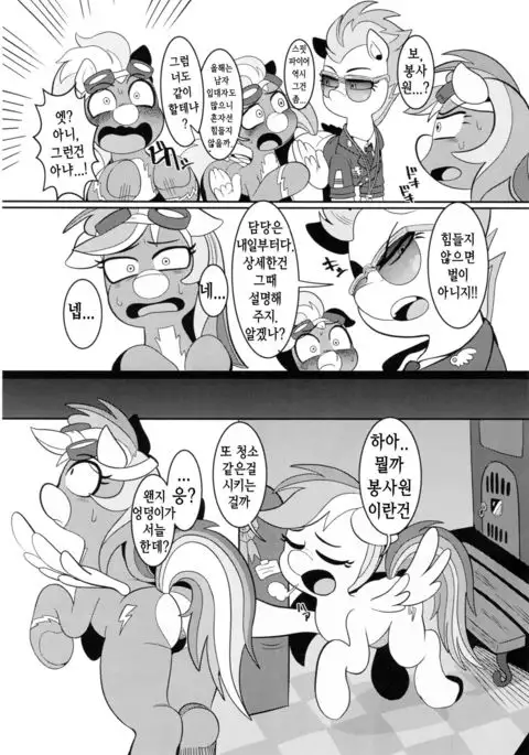 虹色の奉仕係
