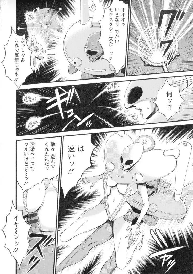 Seireki 2200-nen no Ota 3 Zetchou Time-Slip Girl