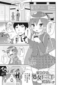 [Anthology] Otokonoko HEAVEN Vol. 27 [Digital]