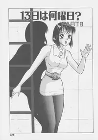 [Touma Ran] DEMON GALs