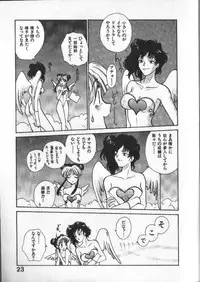 [RaTe] Kami-sama no Iu Toori