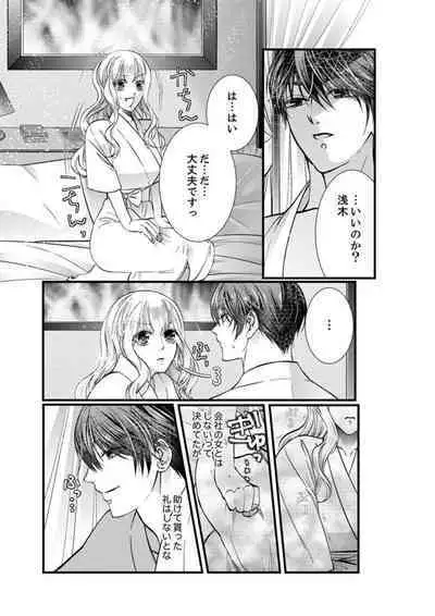 Shojosotsu Sex, Enchousen ~ Joushi no Aibu wa Ichiya ja Owaranai 1-2