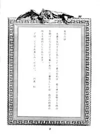 (C46) [JoRiJoRi (Kamirenjaku Sanpei, Kichijouji Kitashirou)] JoRiJoRi Vol. 4 (Dragon Ball Z, Barcode Fighter)
