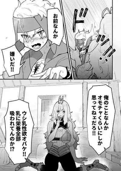 Kyoonna Senshi Ruunya Ni Nanka Kusshinai!