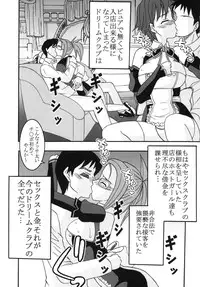 (C77) [St. Rio (Kitty)] Dream C King 2 (DREAM C CLUB)