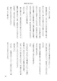 [Sinonome (Kurohime Erina)] Tanukitsune Date no Susume (Gugure! Kokkuri-san)