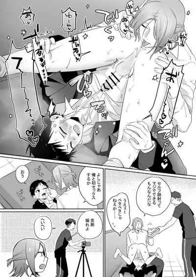 素人、縦割れアナル開発日記