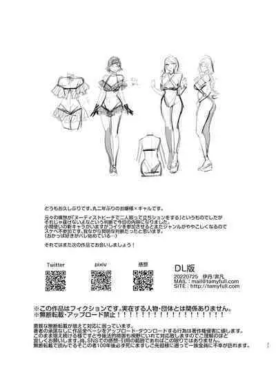 [Hibon (Itami)] Futanari-san to Nonke-san Vacance Hen [Chinese] [沒有漢化 超市扫货個人重嵌] [Decensored] [Digital]