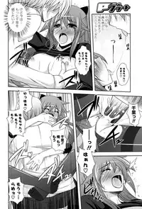 COMIC P Flirt Vol.03 (2010-02)