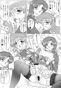 (SC8) [Yomosue Doukoukai (Gesho Ichirou)] Love Wing (Idol Defense Force Hummingbird)