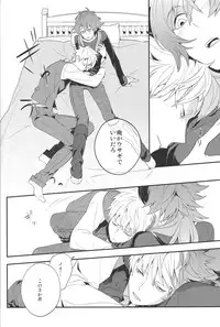 [CP! (Kisa)] Happily Ever After (DRAMAtical Murder)