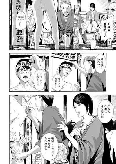 COMIC Shigekiteki SQUIRT!! Vol. 16