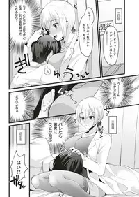 COMIC Kairakuten 2018-12 [Digital]