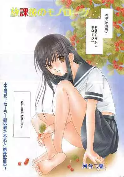 Manga Bangaichi 2012-09