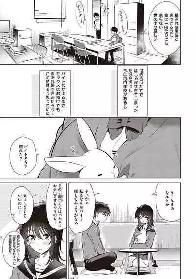 Hatsukano Memory