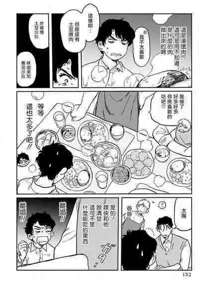 [Nitako] Amattare wa Inu mo Kuwanai | 嗲嗲甜甜超腻歪 01-06+番外1-2 [Chinese] [拾荒者汉化组] [Digital]