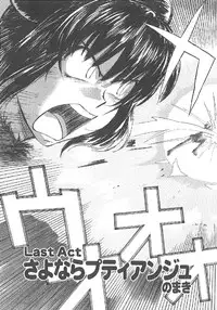 [Tsukino Jyogi] Omasena Petit Ange Complete