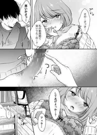 Ore no Ane ga AV Joyuu!?