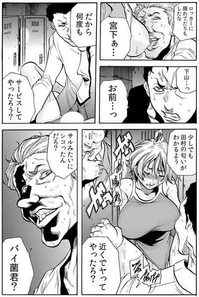 [Tachibana Naoki] Hitozuma Ingoku ~Kyousei-teki ni Choukyou Kaihatsu Sareru Karada~ VOL.6 (ch16-18)