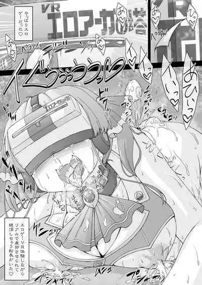 (COMIC1☆17) [CIRCLE ENERGY (Imaki Hitotose)] Senchou Eroero Sarechaundawa (Hololive)