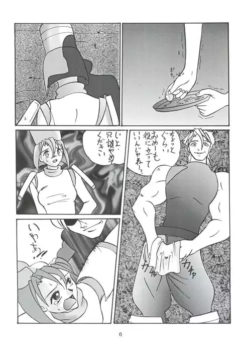 Morokko Ai no Touhikou