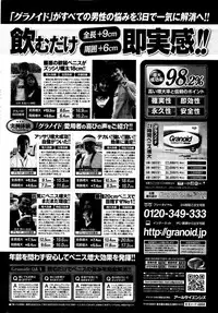 COMIC Potpourri Club 2012-03