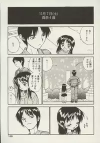 [Zerry Fujio] Shin Smile