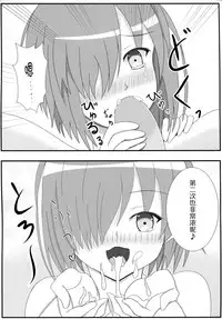 (C91) [Libre*Ciel (Sindo Aoi)] Gohoushi Grand Order Oppai Servant Hen Season 2 (Fate/Grand Order) [Chinese] [CE家族社]