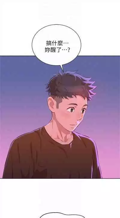 漂亮干姐姐 1-74 中文翻译 （更新中）