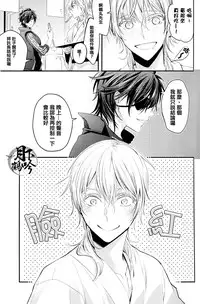 (Hyattou Ryouran ~Kimi no Heart o Shirahadori~ San) [Syupa! (Makiron)] Tsuru no Nakigoe o Kikitai ka? Ni | 想聽鶴的啼鳴聲嗎?貳 (Touken Ranbu) [Chinese] [月下鶴吟漢化組]